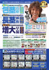 Action Pizazz DX 2014-01
