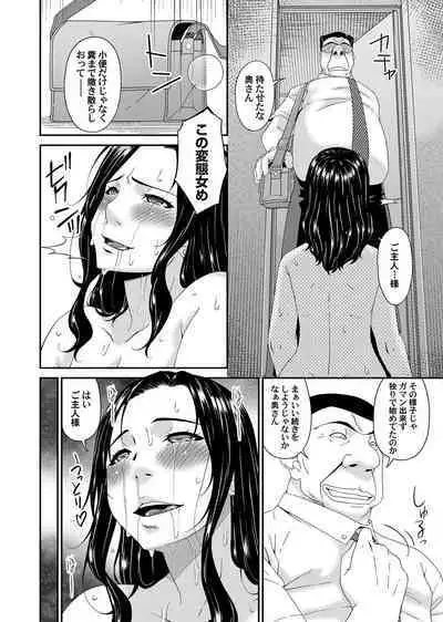 [Bai Asuka] 極情性活 表裏 Goku Jōsei Katsu Hyōri - Gokujou