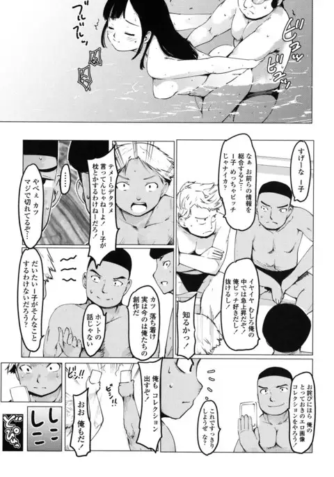 Netorare x Kazoku Keikaku