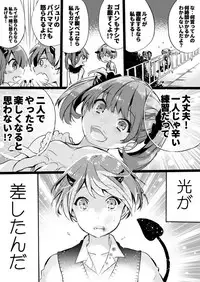 Rakudai Succubus to Yuutou Incubus
