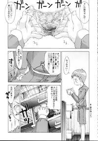 (C69) [Chuuni + Out Of Sight (Kim Chii)] Uchi no Oneechan ni Kagitte!!