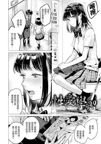 [Tsugumi Suzuma] Nanaman [Chinese] [Digital]