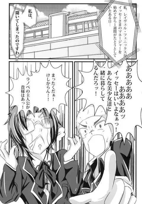 Ravel ni Kanri Icha Love Ecchi Suru Hon