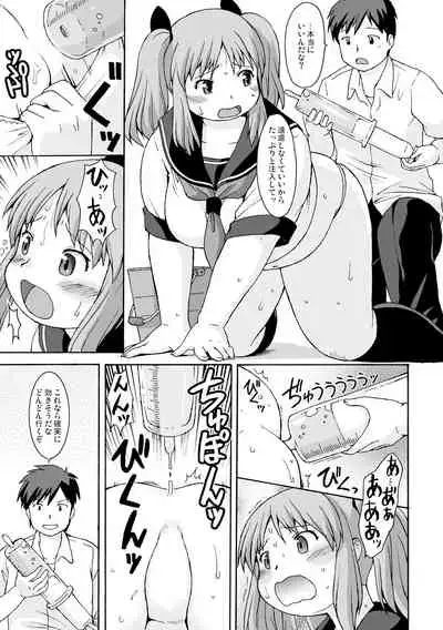 [Aa, Warera Katou Hayabusa Sentoutai (Katou)] Pocchari ravaazu [Digital]