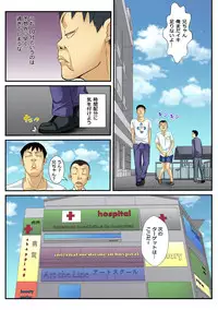 Jippunkan Hamehame ~Baka Kyoudai no Sekai Seifuku~(1)