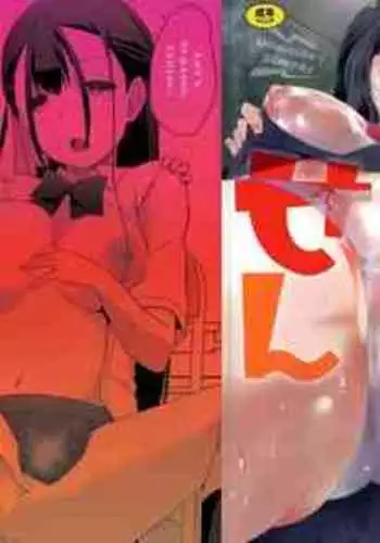 あるはれたひに