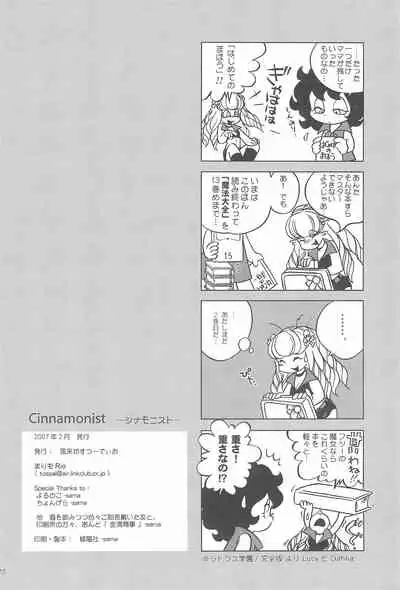 Cinnamon‐ist