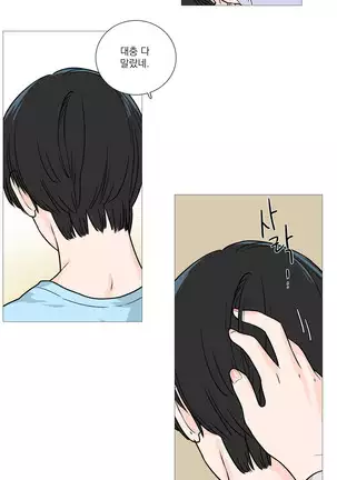 Sadistic Beauty Ch.0-28
