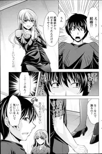 [Matsunami Rumi] Oshikake Fiancee Ch.1-9