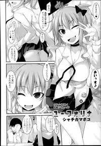 Comic Tenma 2014-01