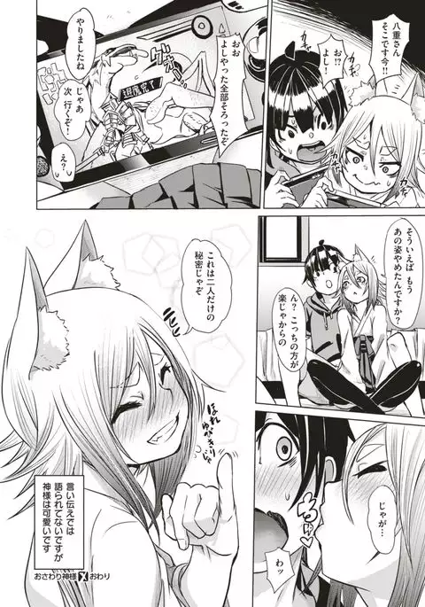 COMIC X-EROS #56