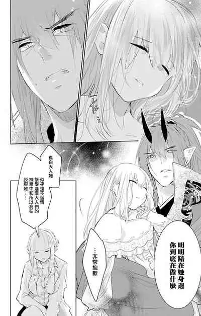 out bride —异族婚姻— 05-08