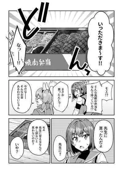 Yokujou Usagi no Shokuryou Choutatsu Sakusen