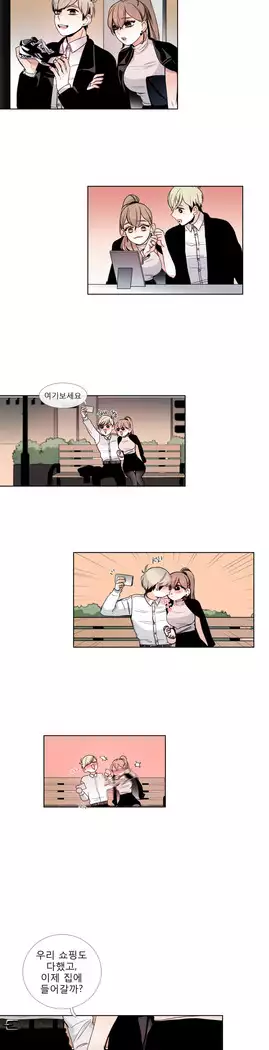 Talk to Me Ch.0-36
