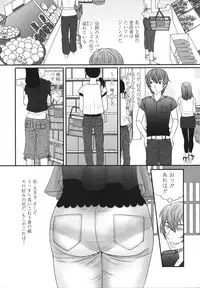 [Palco Nagashima] Tsun Kanojo to Nama Hame