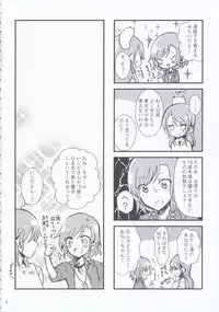 (BanG Dreamer's Party! 4th STAGE) [Ishiyaki Imo (Various)] Hikawa Shimai 18-kin Goudou Yoru made Mate nai - can't wait till night (BanG Dream!)