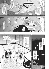 (C94) [Fugudoku (Katou Fuguo)] Surudake. Soushuuhen Ichi (Touhou Project)