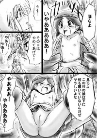 [Dende] Fushigi Sekai -Mystery World- Nonona 15
