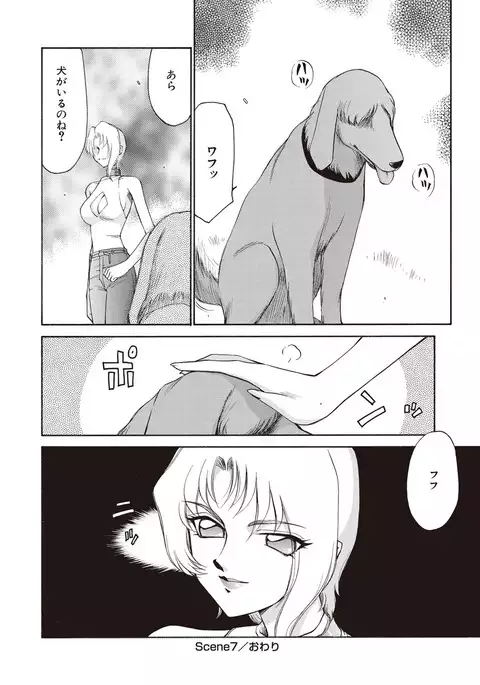 Yuukyuu no Toki Shinsouban