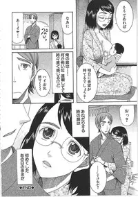 [Saki Urara] Yome Mamire