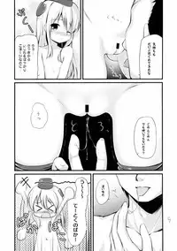 (C88) [Resemble Blue (Yuku)] U no Gohoubi (Kantai Collection -KanColle-)