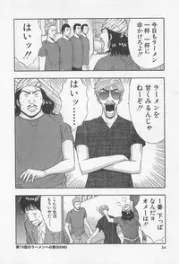 [Nagashima Chosuke] Jet Joushi 2