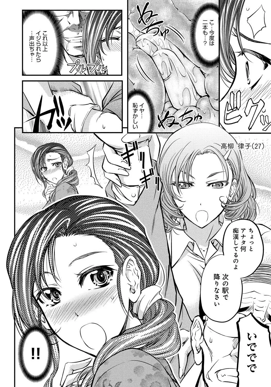 Kono Kusottare no Mesubuta-domo yo