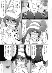 (C83) [Stapspats (Hisui)] Pokémon Trainer wa Otokonoko!? (Pokémon)