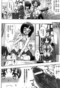 [chaccu, Kotoki Kei] Mavukare Mahou Shoujo! Change of Heart | 變性交換魔法少女 [Chinese]