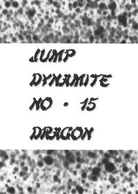 (C63) [Dynamite Honey (Machi Gaita)] Jump Dynamite Dragon (Dragon Ball Z)