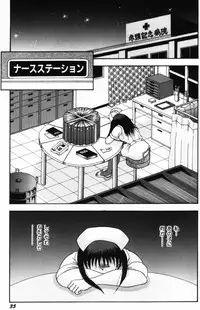 [Amano Hidemi] Modaeru Kimi ga Itoshii