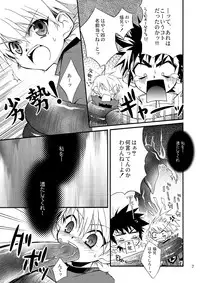 (Shota Collection 4) [Panda 4gou (Shima Kyousuke)] Lag Lag (Lagoon Engine)
