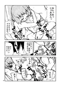 (C70) [Y no Shokutaku (Hamada Yoshikadu)] Munenai (Summon Night)