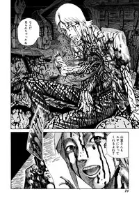 [Kago Shintarou] Arijigoku vs Barabara Shoujo - Antlion vs BaraBara Girl