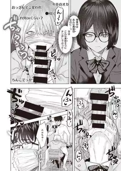 COMIC Kairakuten BEAST 2021-09