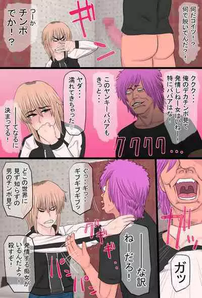 Yankee to Issho