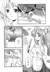 [Kikkawa Kabao] Kyoushuu Oppai Seijin