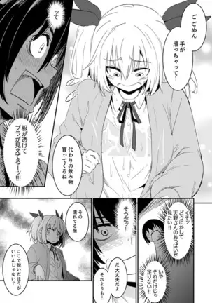 Hotondo SEX! Kahogona Neechan no Oppai Kanbyou ! ?