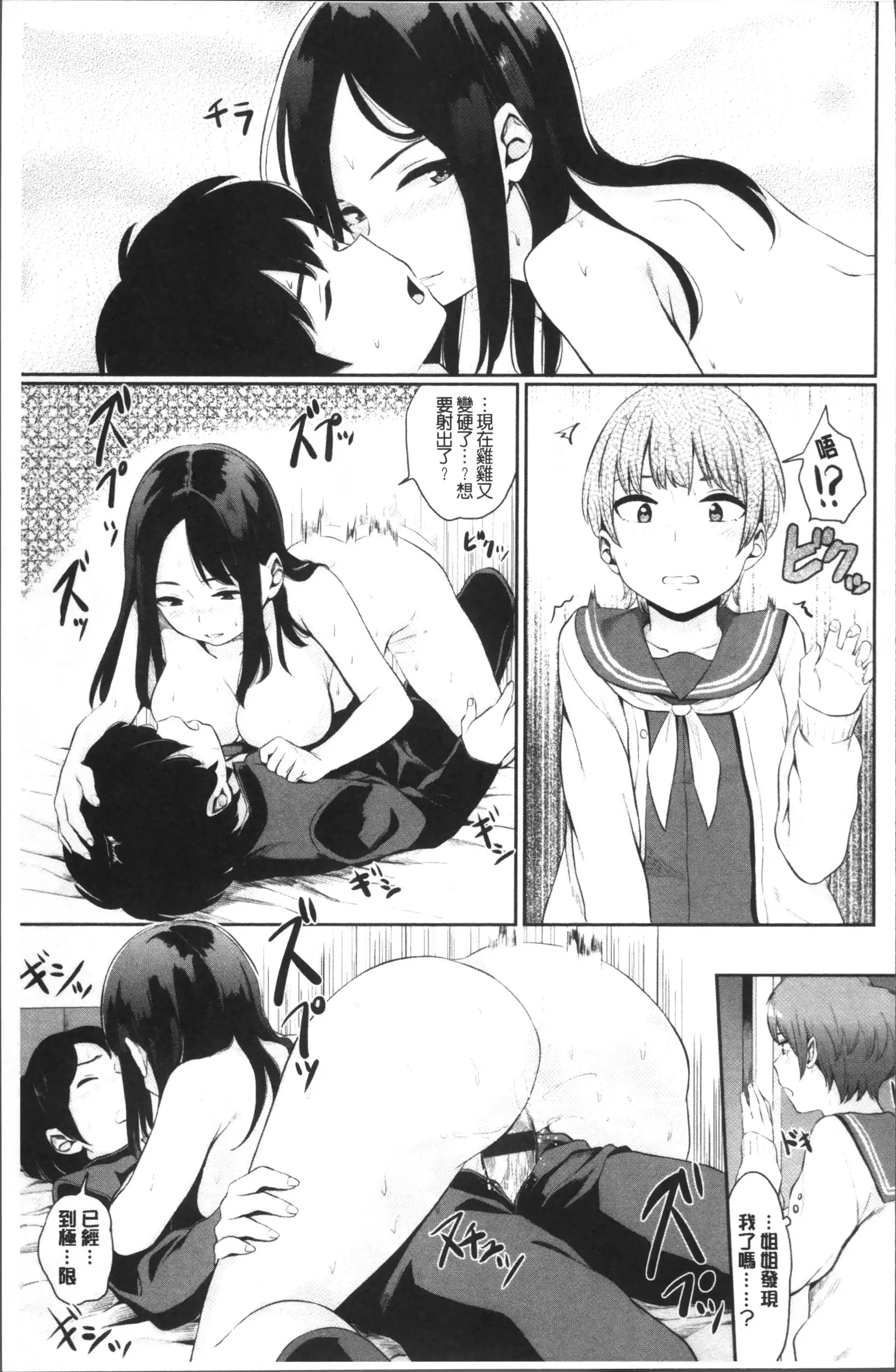 Oboreru Hakuchuumu