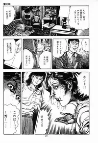 [Maeda Toshio] Chi no Wana Vol. 2
