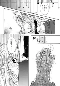 [Ryuga Syo] Boku no Shiroi Hana