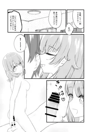 Irohasu ga Deredere de Kanchigai Shisou