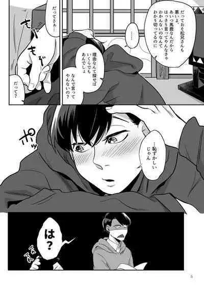 Ai to Iwanakya Wakaranai Darou ka