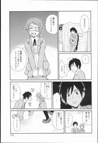 [John K. Pe-ta] Kiseki no Ana
