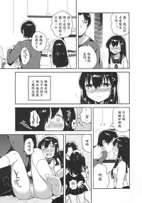 (SC2016 Summer) [Squeeze Candy Heaven (Ichihaya)] Imouto wa Amnesia [Chinese] [st.]