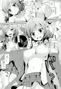 (C86) [Ninokoya (Ninoko)] Maki Live! (Love Live!)