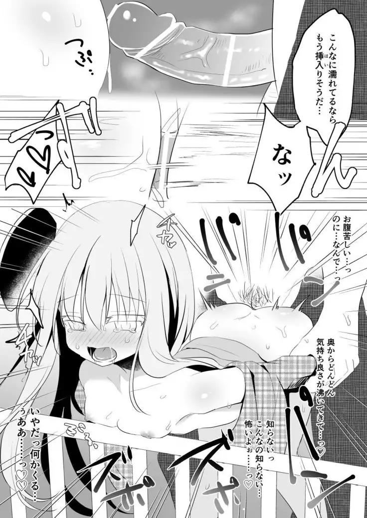 C94 Kokoro Chikan Hon