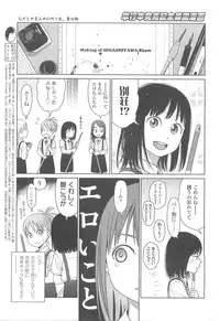 COMIC LO 2010-05 Vol. 74