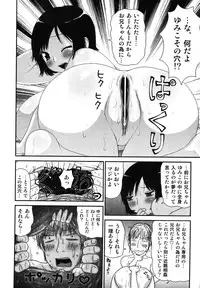 [Machino Henmaru] Sawayaka Abnormal - Freshness Abnormal