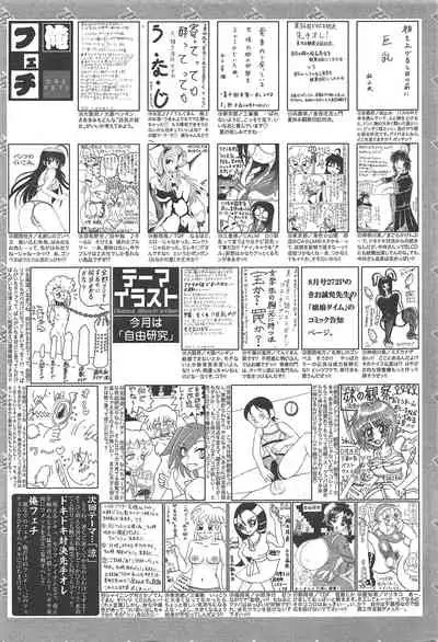 Manga Bangaichi 2010-09